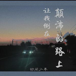 抢女友速成班漫画免费读漫画下拉式
